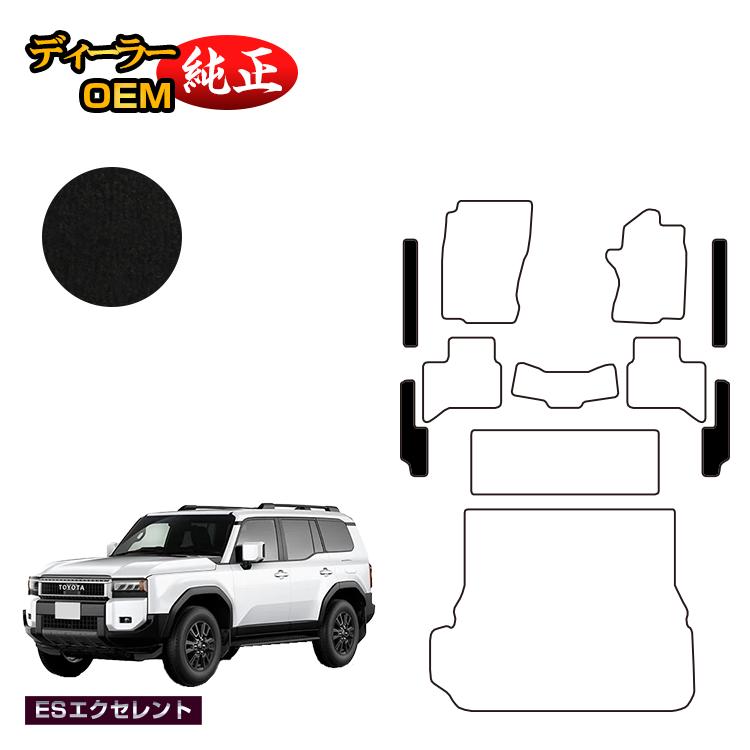 Rakuten - トヨタ ランドクルーザー 250 7人乗り（3列シート） ステップマット 【ESエクセレント】 純正仕様 内装 パーツ カスタム アクセサリー