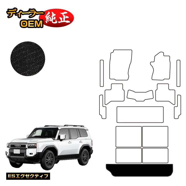 乐天商城 - トヨタ ランドクルーザー 250 7人乗り（3列シート） ショートラゲッジマット 【ESエグゼクティブ】 純正仕様 内装 パーツ カスタム アクセサリー