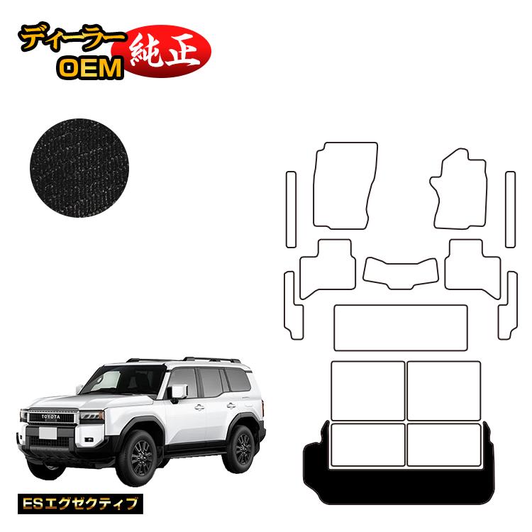 乐天商城 - トヨタ ランドクルーザー 250 7人乗り（3列シート） ショートラゲッジマット サイド付 【ESエグゼクティブ】 純正仕様 内装 パーツ カスタム アクセサリー