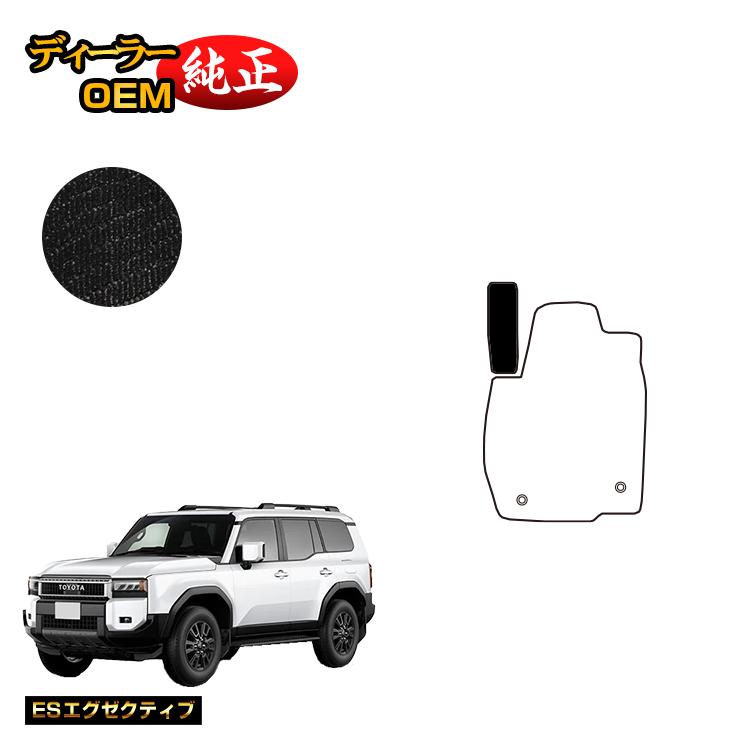 Rakuten - トヨタ ランドクルーザー 250 7人乗り（3列シート） フットレストカバー 【ESエグゼクティブ】 純正仕様 内装 パーツ カスタム アクセサリー