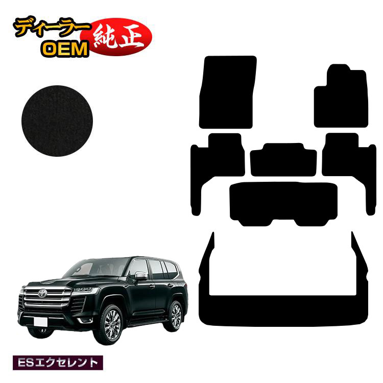 Rakuten - トヨタ ランドクルーザー 300系 7人乗り（3列シート） フロアマット+ショートラゲッジマット 【ESエクセレント】 純正仕様 内装 パーツ カスタム アクセサリー
