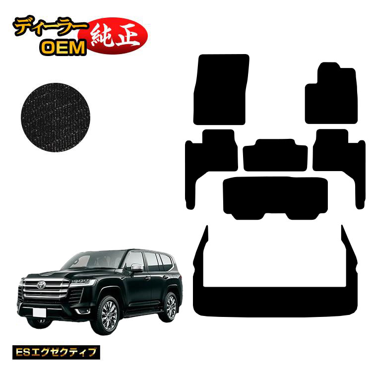 Rakuten - トヨタ ランドクルーザー 300系 7人乗り（3列シート） フロアマット+ショートラゲッジマット 【ESエグゼクティブ】 純正仕様 内装 パーツ カスタム アクセサリー
