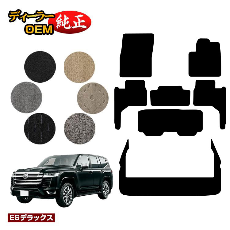 Rakuten - トヨタ ランドクルーザー 300系 7人乗り（3列シート） フロアマット+ショートラゲッジマット 【ESデラックス】 純正仕様 内装 パーツ カスタム アクセサリー