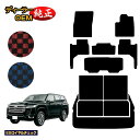 トヨタ ランドクルーザー 300系 7人乗り(3列シート) フロアマット+ロングラゲッジマット 【ESロイヤルチェック】 純正仕様 内装 パーツ カスタム アク...