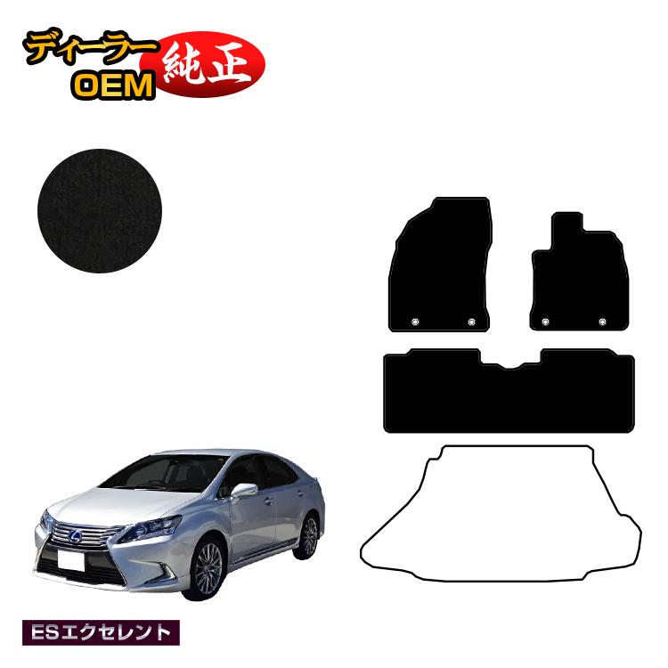 レクサス HS250h フロアマット 前期・後期対応 【ESエクセレント】 LEXUS 純正仕様 内装 パーツ カスタム アクセサリー