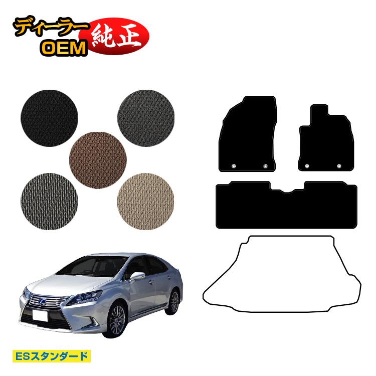 レクサス HS250h フロアマット 前期・後期対応 【ESスタンダード】 LEXUS 純正仕様 内装 パーツ カスタム アクセサリー