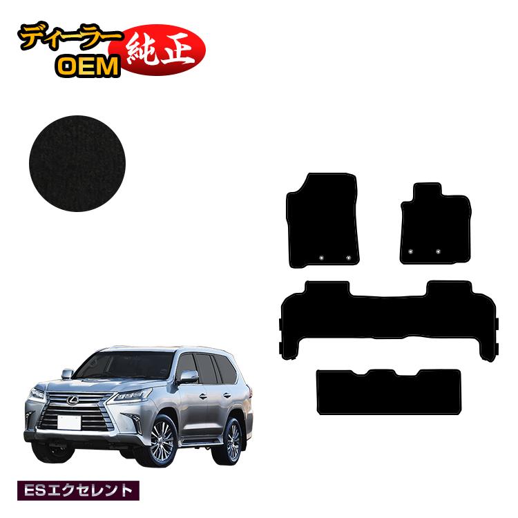 レクサス LX570 フロアマット 8人乗り（3列シート） 【ESエクセレント】 LEXUS 純正仕様 内装 パーツ カスタム アクセサリー