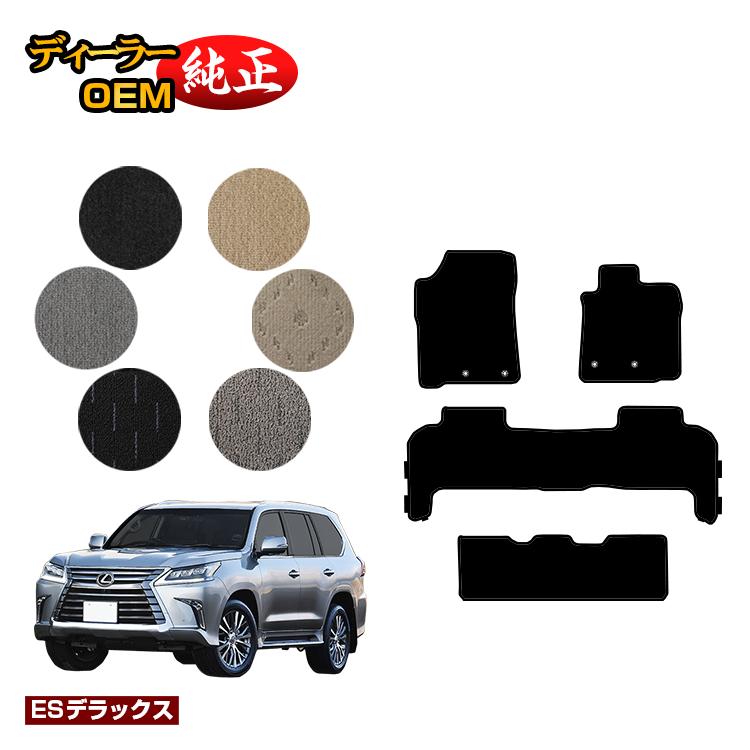 最適な価格 レクサス Lx570 フロアマット 8人乗り 3列シート Esデラックス Lexus 純正仕様 内装 パーツ カスタム アクセサリー 新品 Www Blokeliucentras Lt