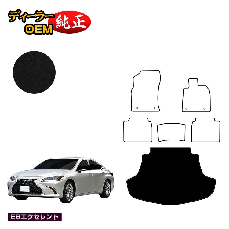 レクサス ES300h ラゲッジマット（トランクマット） 【ESエクセレント】 LEXUS 純正仕様 内装 パーツ カスタム アクセサリー