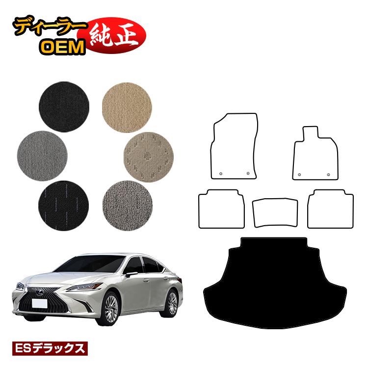 レクサス ES300h ラゲッジマット（トランクマット） 【ESデラックス】 LEXUS 純正仕様 内装 パーツ カスタム アクセサリー
