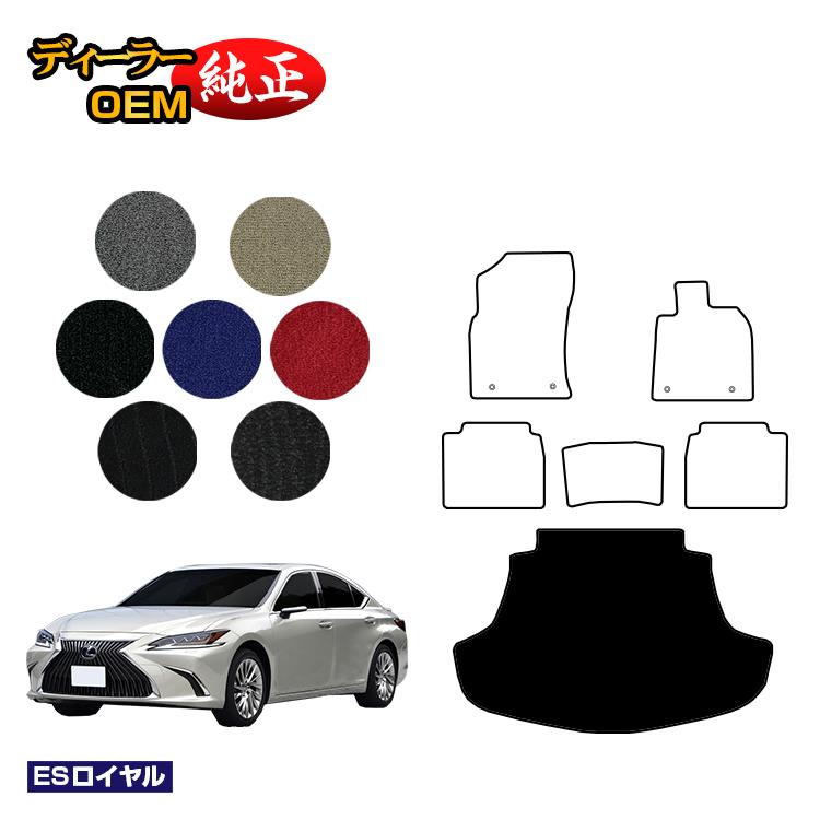 レクサス ES300h ラゲッジマット（トランクマット） 【ESロイヤル】 LEXUS 純正仕様 内装 パーツ カスタム アクセサリー