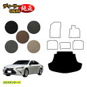 【アフターセール2倍】レクサス ES300h ラゲッジマット(トランクマット) 【ESスタンダード】 LEXUS 純正仕様 内装 パーツ カスタム アクセサリー