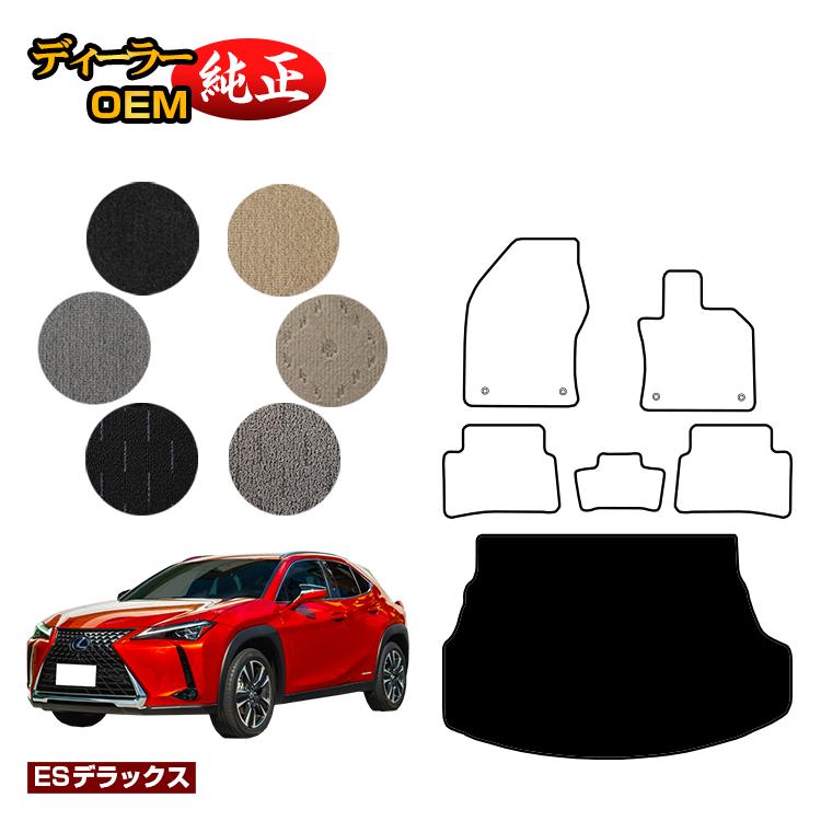 レクサス UX300h/UX300e/UX250h/UX200 ラゲッジマット ハイブリッド対応 【ESデラックス】 LEXUS 純正仕様 内装 パーツ カスタム アクセサリー