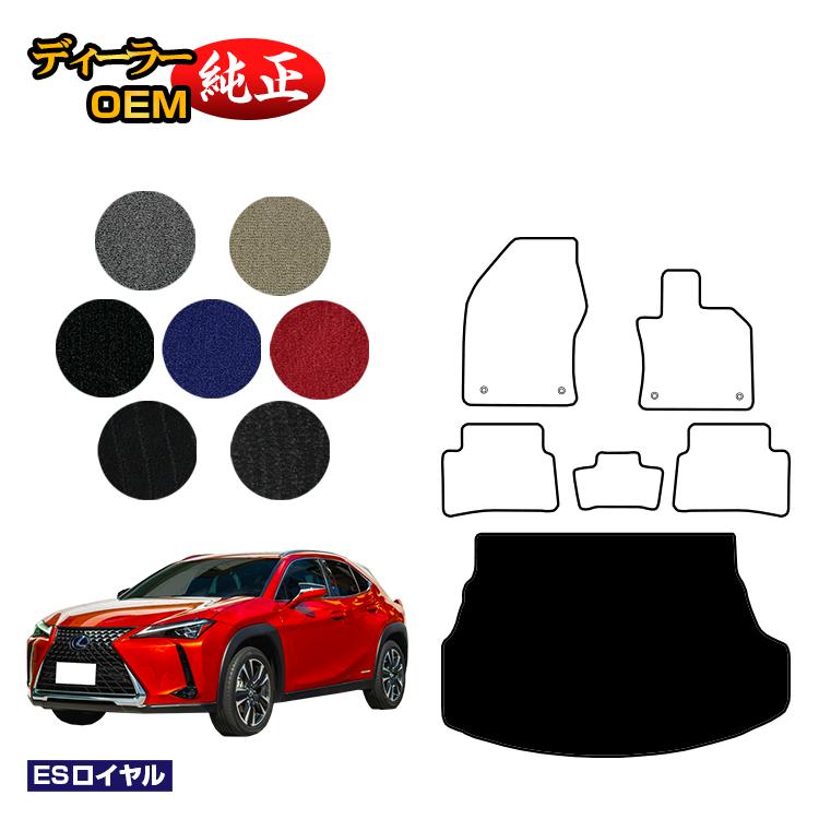 レクサス UX300h/UX300e/UX250h/UX200 ラゲッジマット ハイブリッド対応 【ESロイヤル】 LEXUS 純正仕様 内装 パーツ カスタム アクセサリー