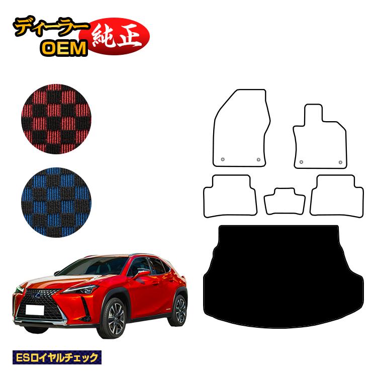 レクサス UX300h/UX300e/UX250h/UX200 ラゲッジマット ハイブリッド対応 【ESロイヤルチェック】 LEXUS 純正仕様 内装 パーツ カスタム アクセサリー