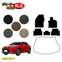 【アフターセール2倍】レクサス UX300h/UX300e/UX250h/UX200 フロアマット ハイブリッド対応 【ESスタンダード】 LEXUS 純正仕様...