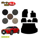 【アフターセール2倍】レクサス UX300h/UX300e/UX250h/UX200 フロアマット+ラゲッジマット ハイブリッド対応 【ESスタンダード】 LE...