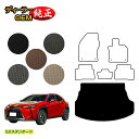 【アフターセール2倍】レクサス UX300h/UX300e/UX250h/UX200 ラゲッジマット ハイブリッド対応 【ESスタンダード】 LEXUS 純正仕...
