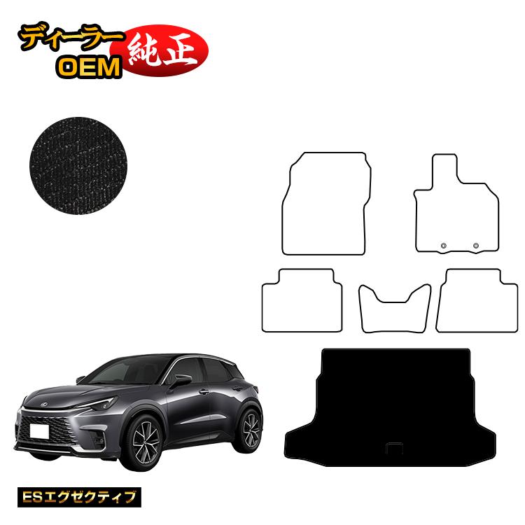 レクサス LBX ラゲッジマット 【ESエグゼクティブ】 LEXUS 純正仕様 内装 パーツ カスタム アクセサリー