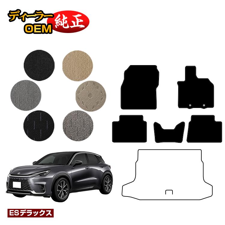 レクサス LBX モリゾウRR フロアマット 【ESデラックス】 LEXUS 純正仕様 内装 パーツ カスタム アクセサリー