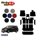 日産 エルグランド フロアマット+ステップマット+ラゲッジマット(トランクマット) 前期・後期対応 【ESロイヤル】 NISSAN ELGRAND E52系 純正仕様 内装 パーツ カスタム アクセサリー