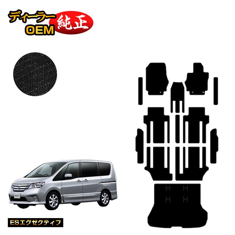 乐天商城 - 日産 セレナ フロアマット＋ステップマット＋ラゲッジマット 【ESエグゼクティブ】 NISSAN SERENA C26系 純正仕様 内装 パーツ カスタム アクセサリー