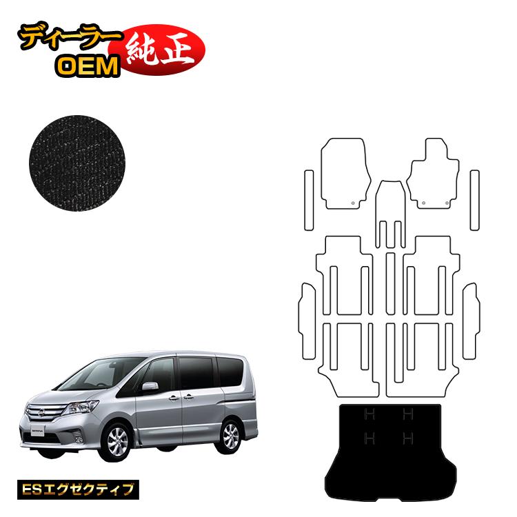 乐天商城 - 日産 セレナ ラゲッジマット 【ESエグゼクティブ】 NISSAN SERENA C26系 純正仕様 内装 パーツ カスタム アクセサリー