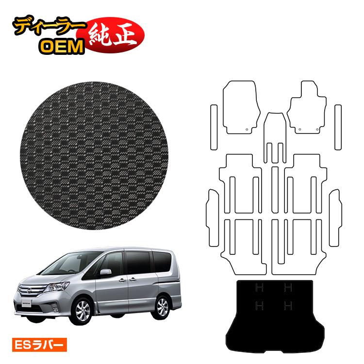 乐天商城 - 日産 セレナ 防水ラバーマット ラゲッジマット 【ESラバー】 NISSAN SERENA C26系 純正仕様 内装 パーツ カスタム アクセサリー