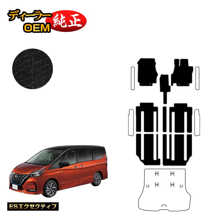 乐天商城 - 日産 セレナ C27系 フロアマット 【ESエグゼクティブ】 NISSAN SERENA 純正仕様 内装 パーツ カスタム アクセサリー