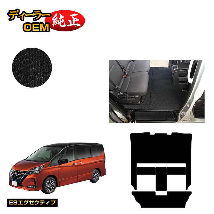 乐天商城 - 日産 セレナ C27系 セカンドラグマット 【ESエグゼクティブ】 NISSAN SERENA 純正仕様 内装 パーツ カスタム アクセサリー