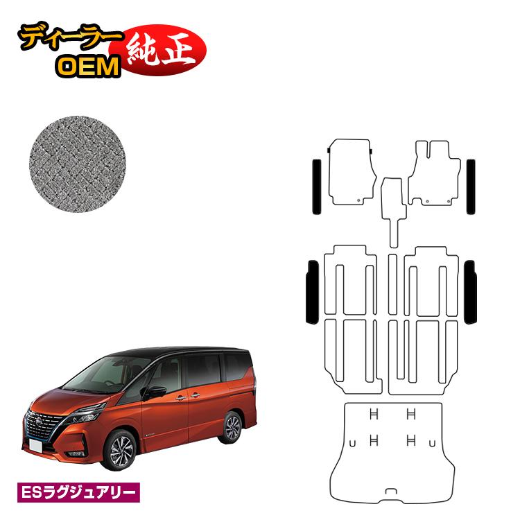 乐天商城 - 日産 セレナ C27系 ステップマット 【ESラグジュアリー】 NISSAN SERENA 純正仕様 内装 パーツ カスタム アクセサリー