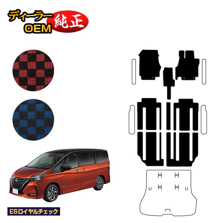 乐天商城 - 日産 セレナ C27系 フロアマット 【ESロイヤルチェック】 NISSAN SERENA 純正仕様 内装 パーツ カスタム アクセサリー