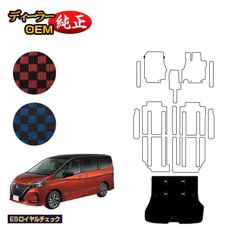 乐天商城 - 日産 セレナ C27系 ラゲッジマット 【ESロイヤルチェック】 NISSAN SERENA 純正仕様 内装 パーツ カスタム アクセサリー