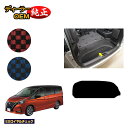 日産 セレナ C27系 ラゲッジアンダーマット 【ESロイヤルチェック】 NISSAN SERENA 純正仕様 内装 パーツ カスタム アクセサリー(2)