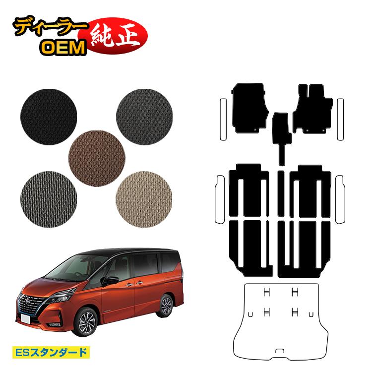 乐天商城 - 日産 セレナ C27系 フロアマット 【ESスタンダード】 NISSAN SERENA 純正仕様 内装 パーツ カスタム アクセサリー