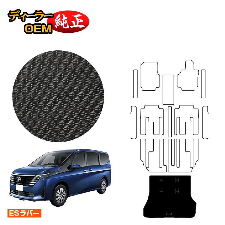 乐天商城 - 日産 セレナ C28系 防水ラバーマット ラゲッジマット 【ESラバー】 NISSAN SERENA 純正仕様 内装 パーツ カスタム アクセサリー