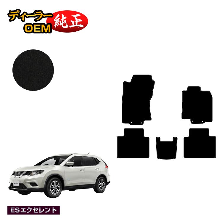 乐天商城 - 日産 エクストレイル 5人乗り（2列シート） フロアマット 【ESエクセレント】 NISSAN X-TRAIL T32系 純正仕様 内装 パーツ カスタム アクセサリー