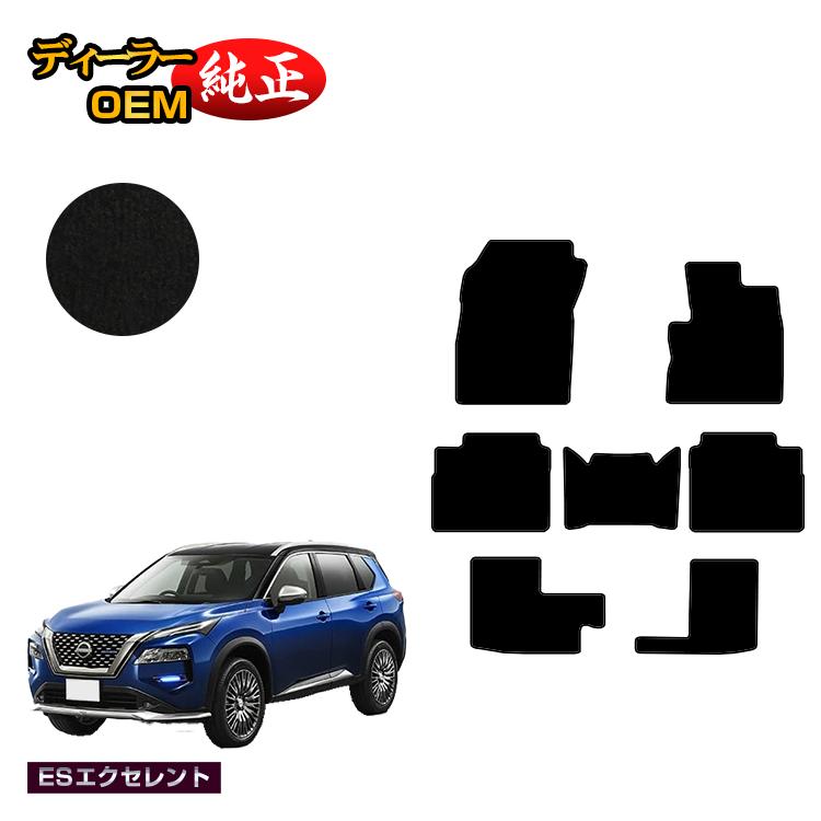 乐天商城 - 日産 エクストレイル 7人乗り（3列シート） フロアマット 【ESエクセレント】 NISSAN X-TRAIL T33系 純正仕様 内装 パーツ カスタム アクセサリー