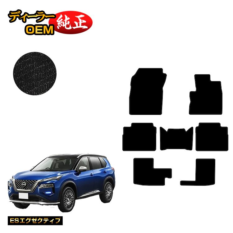 乐天商城 - 日産 エクストレイル 7人乗り（3列シート） フロアマット 【ESエグゼクティブ】 NISSAN X-TRAIL T33系 純正仕様 内装 パーツ カスタム アクセサリー