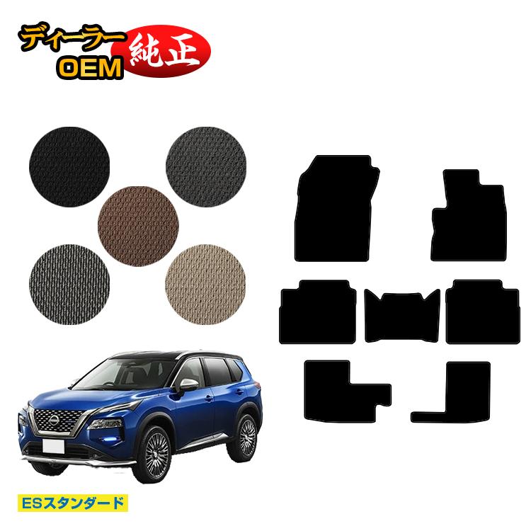 乐天商城 - 日産 エクストレイル 7人乗り（3列シート） フロアマット 【ESスタンダード】 NISSAN X-TRAIL T33系 純正仕様 内装 パーツ カスタム アクセサリー