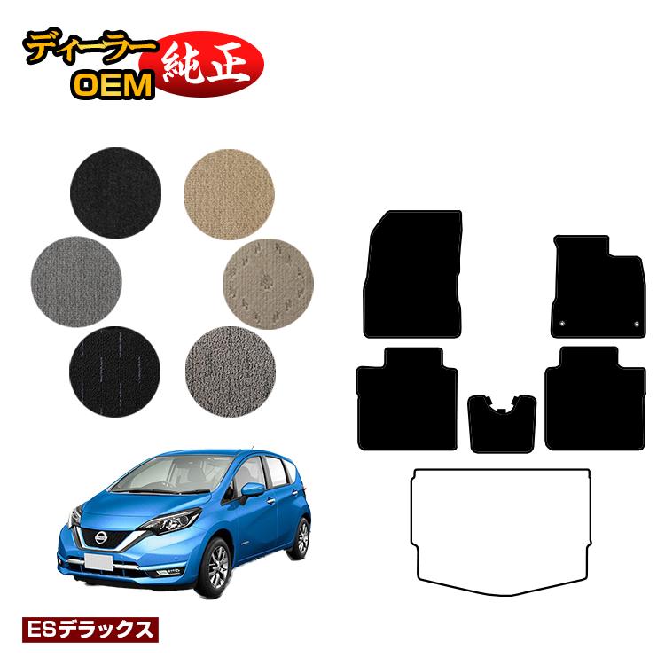 乐天商城 - 日産 ノート E12系 フロアマット 【ESデラックス】 NISSAN NOTE 純正仕様 内装 パーツ カスタム アクセサリー