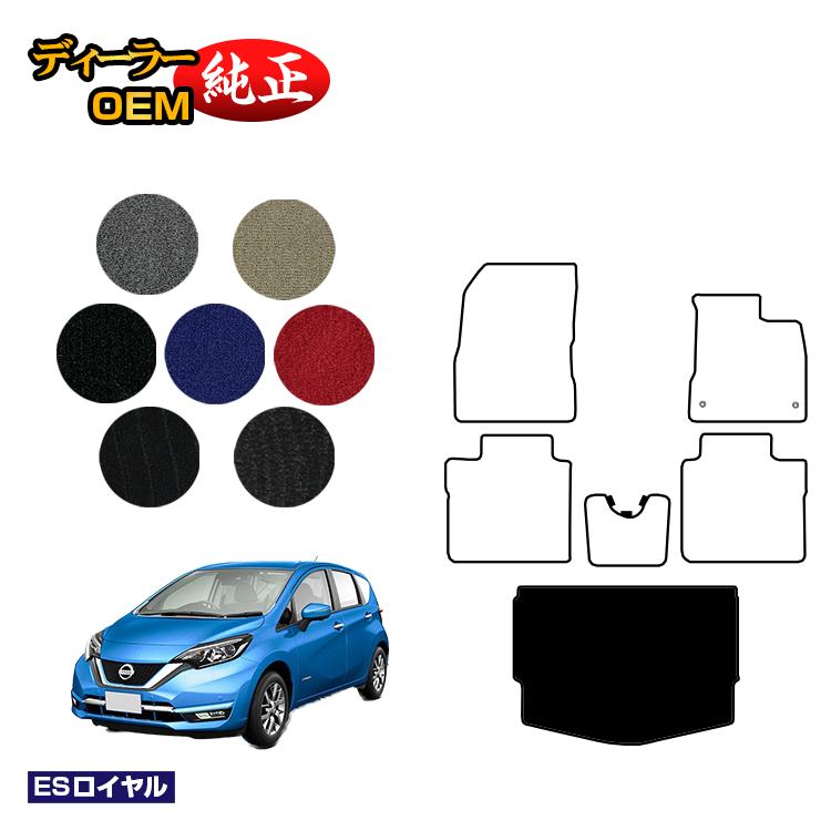 Rakuten - 日産 ノート E12系 ラゲッジマット 【ESロイヤル】 NISSAN NOTE 純正仕様 内装 パーツ カスタム アクセサリー