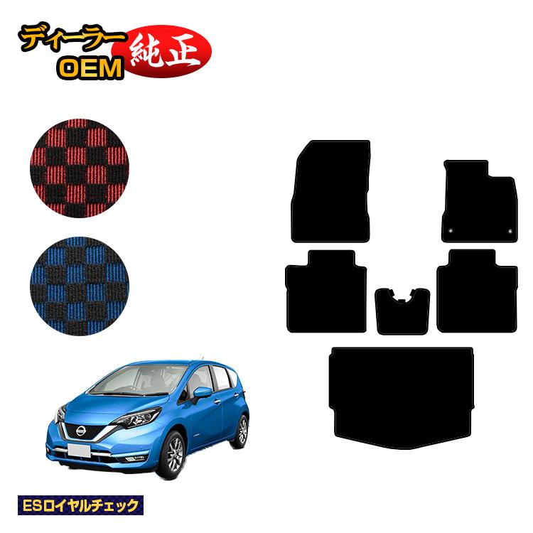 日産 ノート E12系 フロアマット＋ラゲッジマット 【ESロイヤルチェック】 NISSAN NOTE 純正仕様 内装 パーツ カスタム アクセサリー