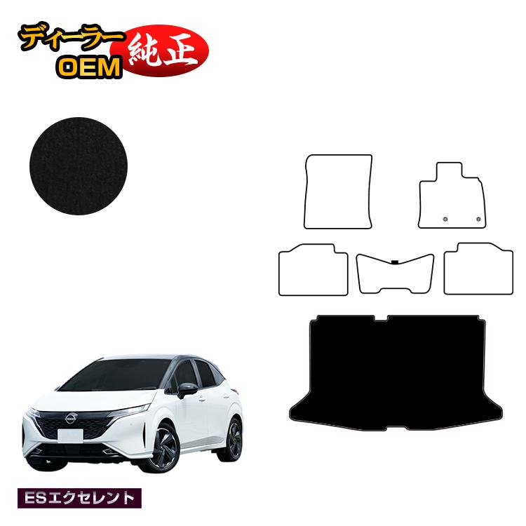 日産 オーラ (ノート オーラ) ラゲッジマット 【ESエクセレント】 NISSAN AURA FE13 FSNE13 純正仕様 内装 パーツ カスタム アクセサリー