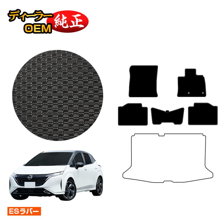 乐天商城 - 日産 オーラ (ノート オーラ) 防水ラバーマット フロアマット 【ESラバー】 NISSAN AURA FE13 FSNE13 純正仕様 内装 パーツ カスタム アクセサリー