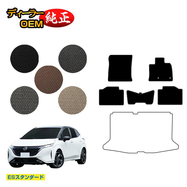 乐天商城 - 日産 オーラ (ノート オーラ) フロアマット 【ESスタンダード】 NISSAN AURA FE13 FSNE13 純正仕様 内装 パーツ カスタム アクセサリー