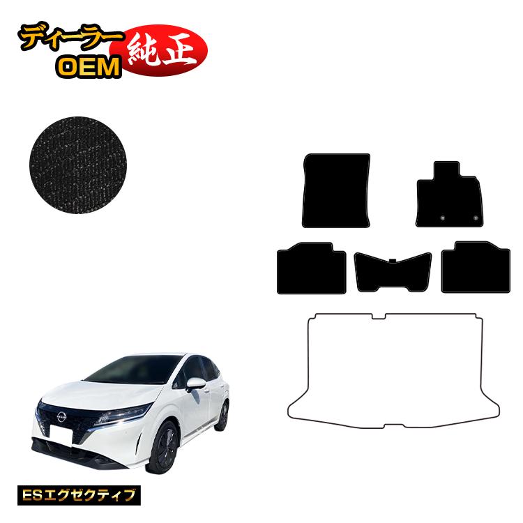 乐天商城 - 日産 ノート E13系 フロアマット 【ESエグゼクティブ】 NISSAN NOTE 純正仕様 内装 パーツ カスタム アクセサリー