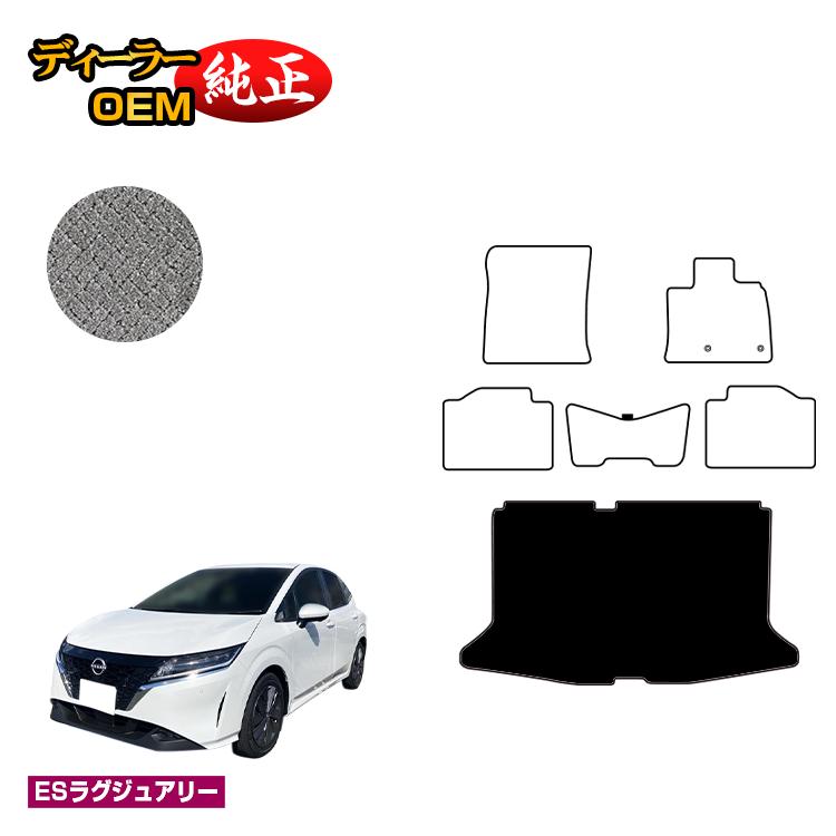 乐天商城 - 日産 ノート E13系 ラゲッジマット 【ESラグジュアリー】 NISSAN NOTE 純正仕様 内装 パーツ カスタム アクセサリー