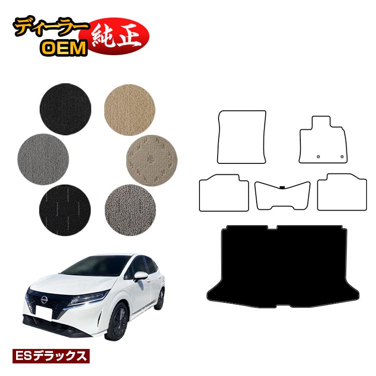 乐天商城 - 日産 ノート E13系 ラゲッジマット 【ESデラックス】 NISSAN NOTE 純正仕様 内装 パーツ カスタム アクセサリー