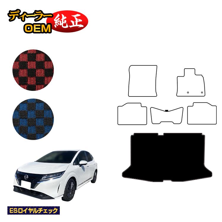 日産 ノート E13系 ラゲッジマット 【ESロイヤルチェック】 NISSAN NOTE 純正仕様 内装 パーツ カスタム アクセサリー
